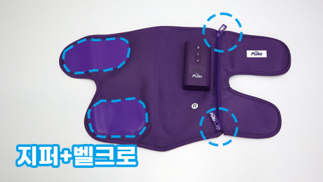 풀리오 마사지 지퍼