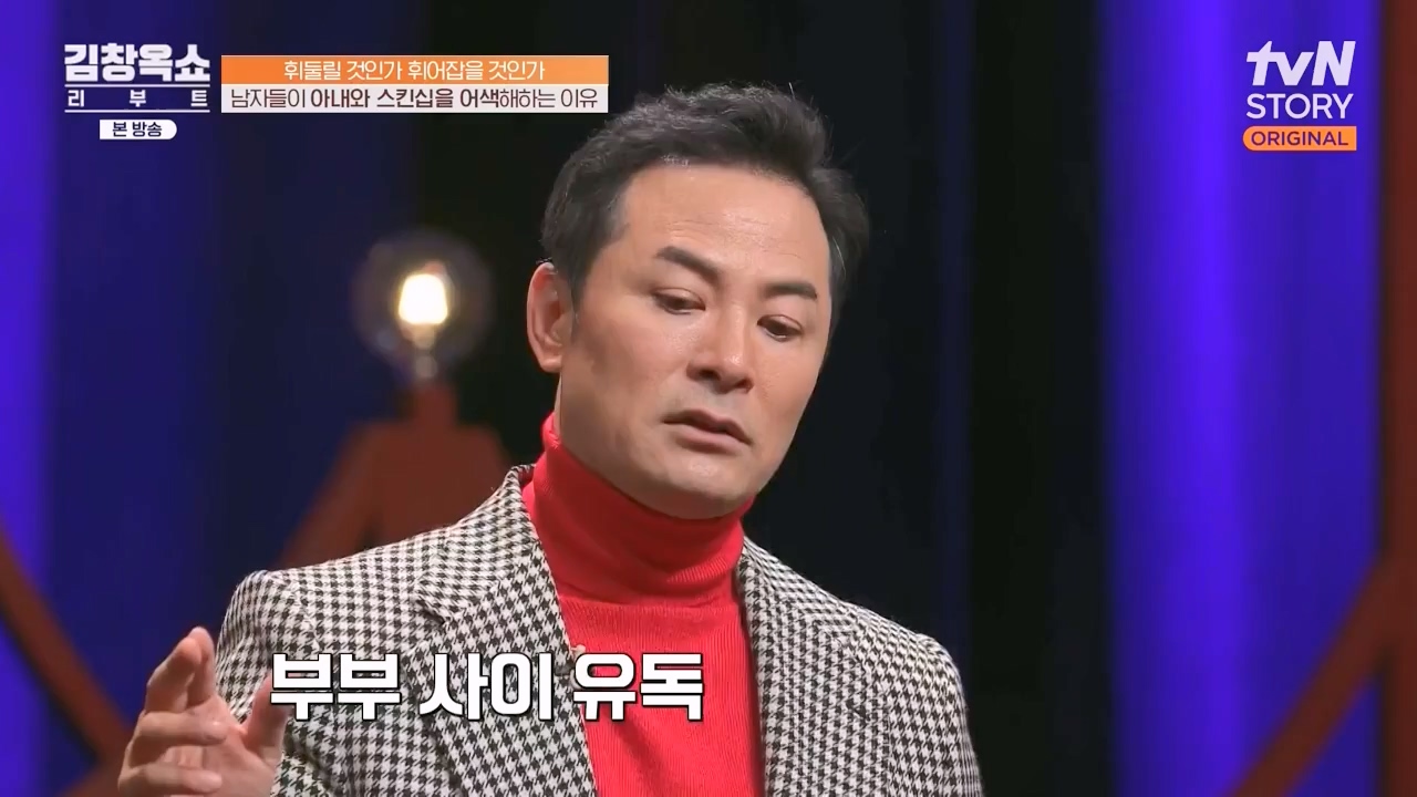 김창옥 쇼 리부트.E08.231115p-NEXT.mp4_20231226_201404.068.jpg