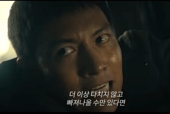 정기철과 박준모 습격