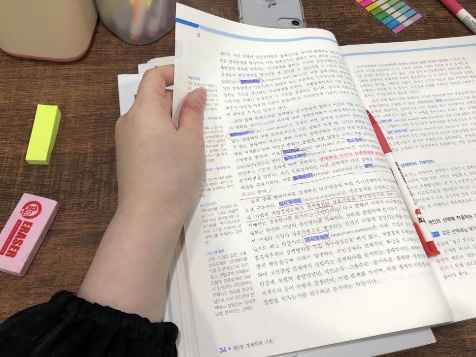 빈틈없이 준비하기 매경테스트 독학