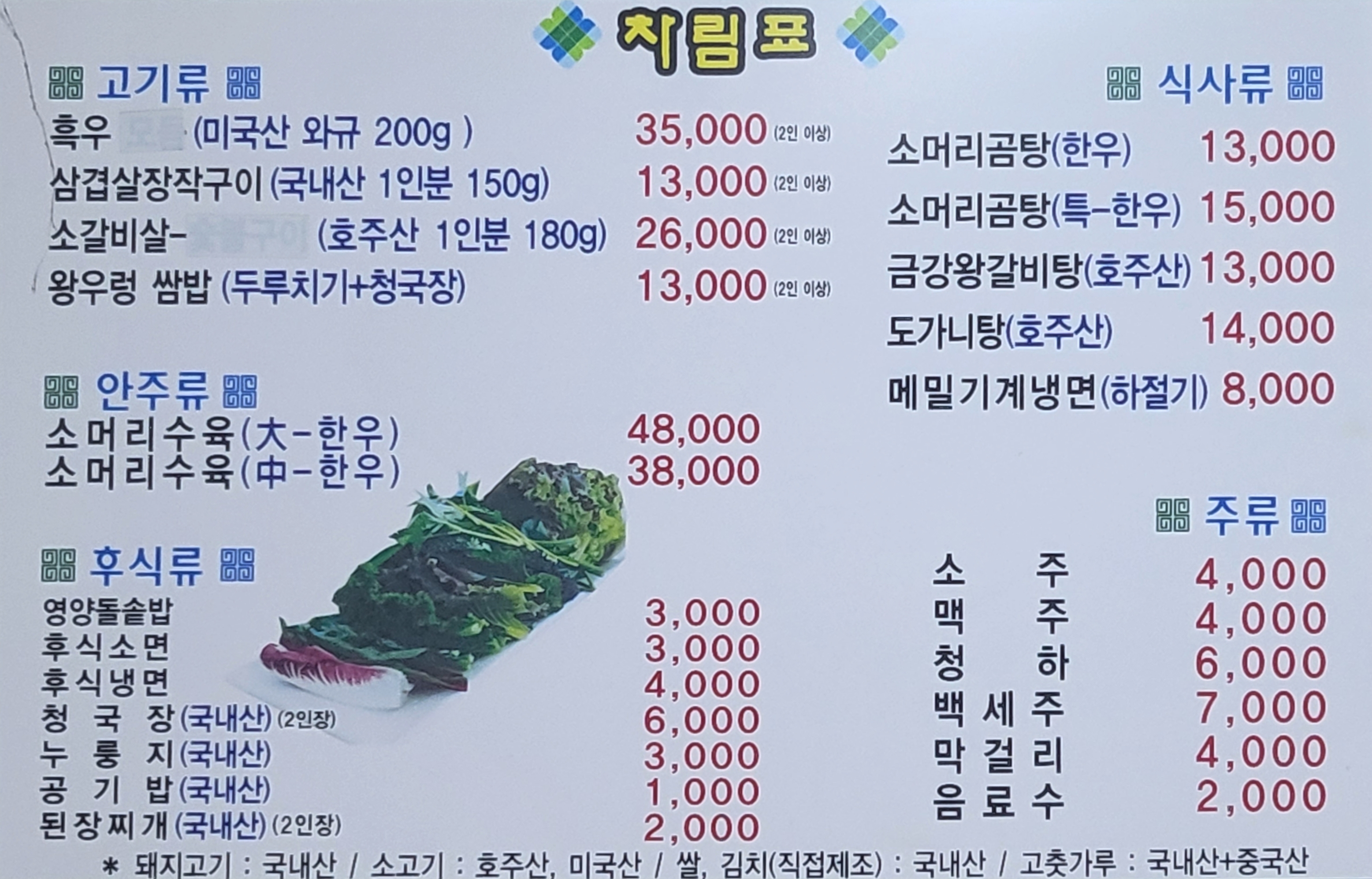 금강옥 이미지