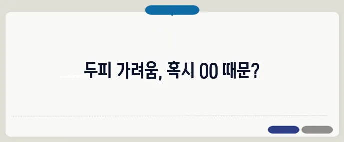 두피 가려움증 원인 총정리 (+두피케어 팁)