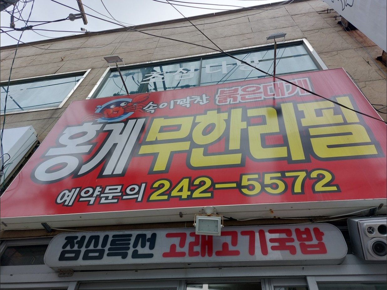 용성수산 이미지