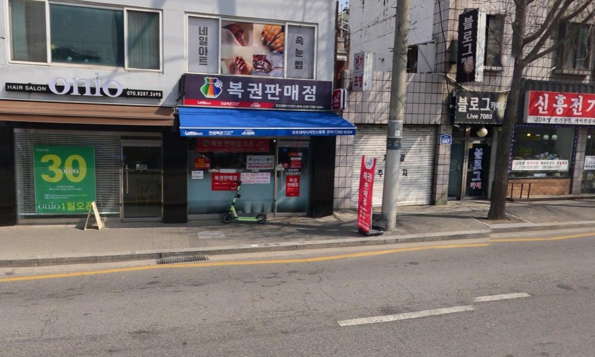 서울-금천구-시흥동-로또판매점-로또대박디자인스토리