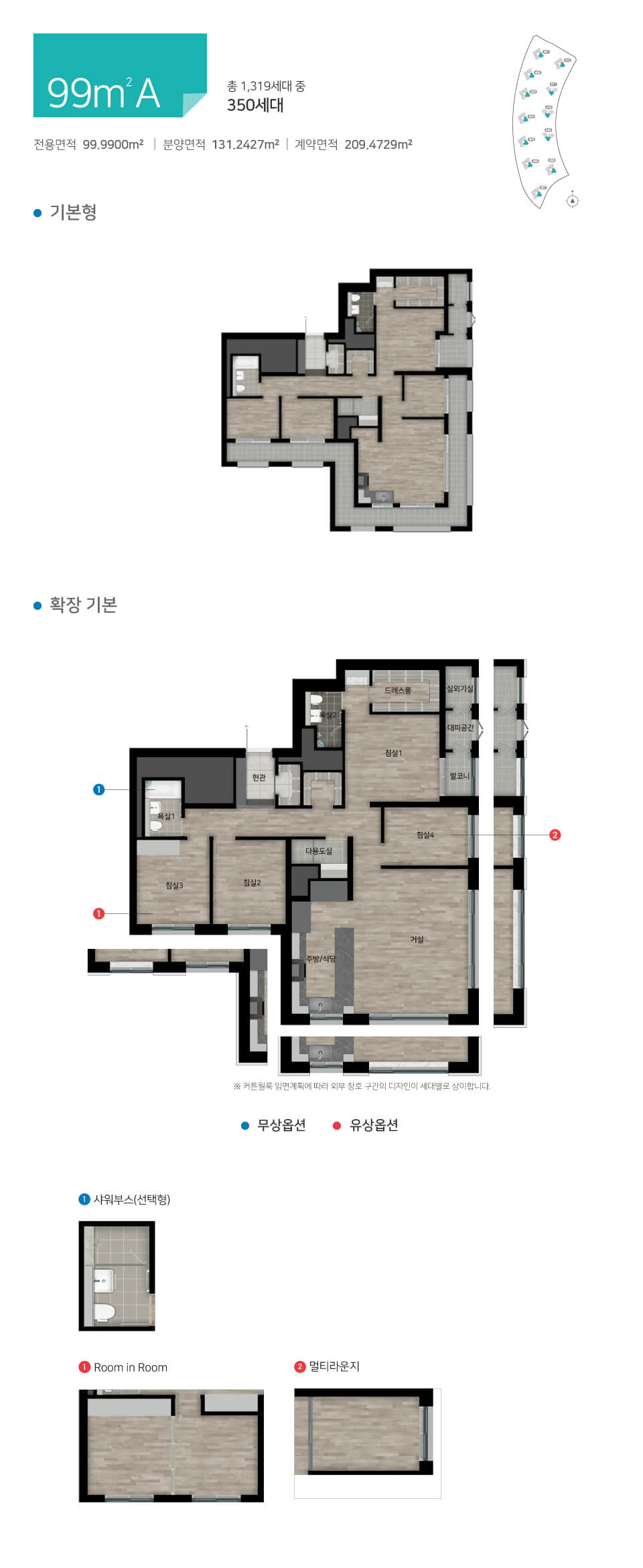 힐스테이트 레이크 송도 4차 평면도_99A