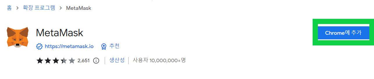 크롬에-추가-버튼-누르기-사진