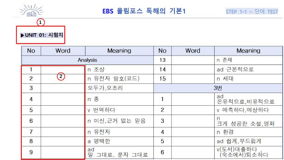  올림포스 독해의 기본 워크북