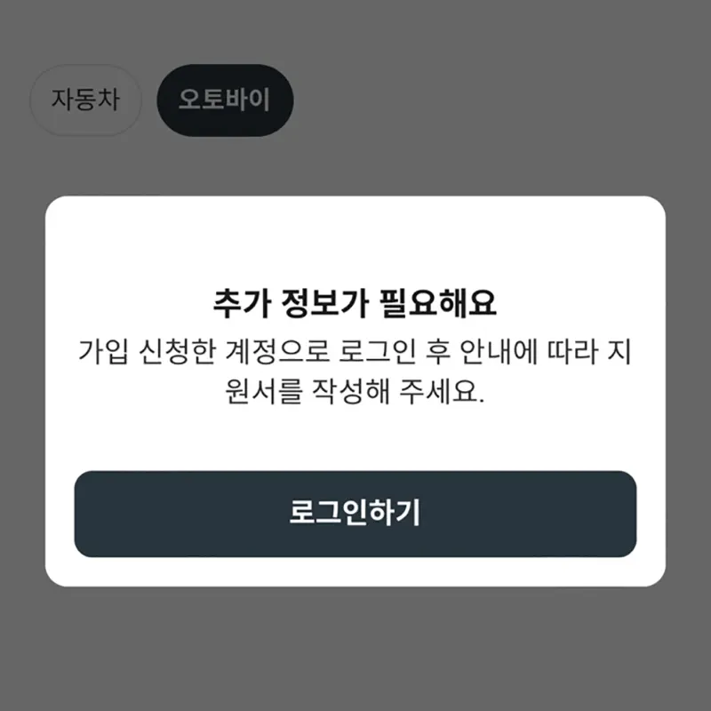 추가-정보-입력