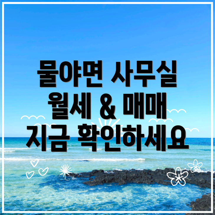 봉화군 물야면 사무실 월세