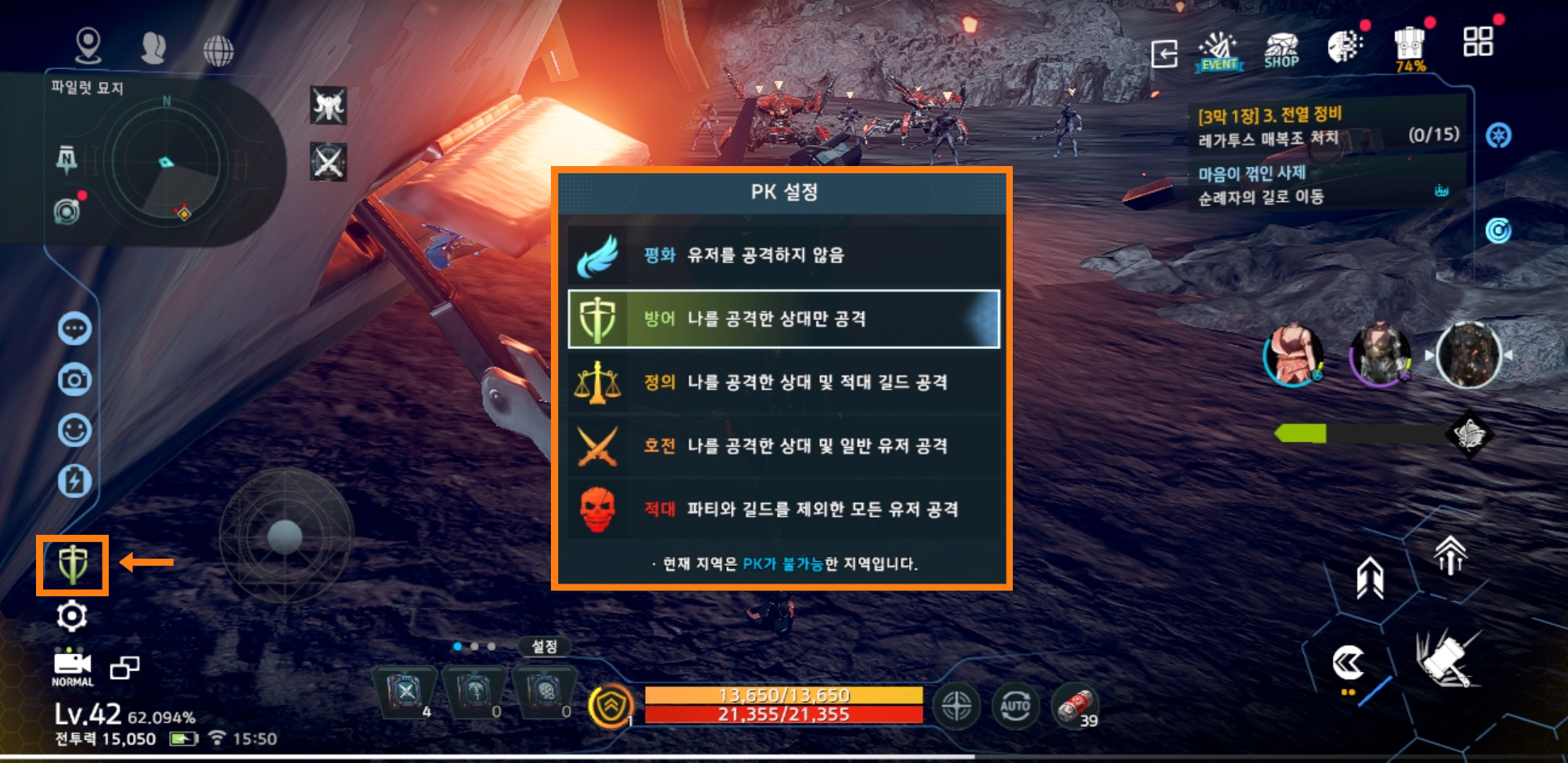 아레스-PK-설정-방법