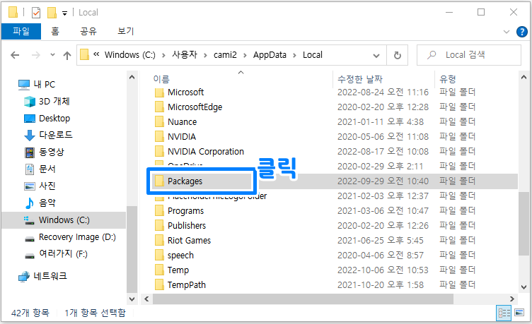edge 삭제하는 방법 6