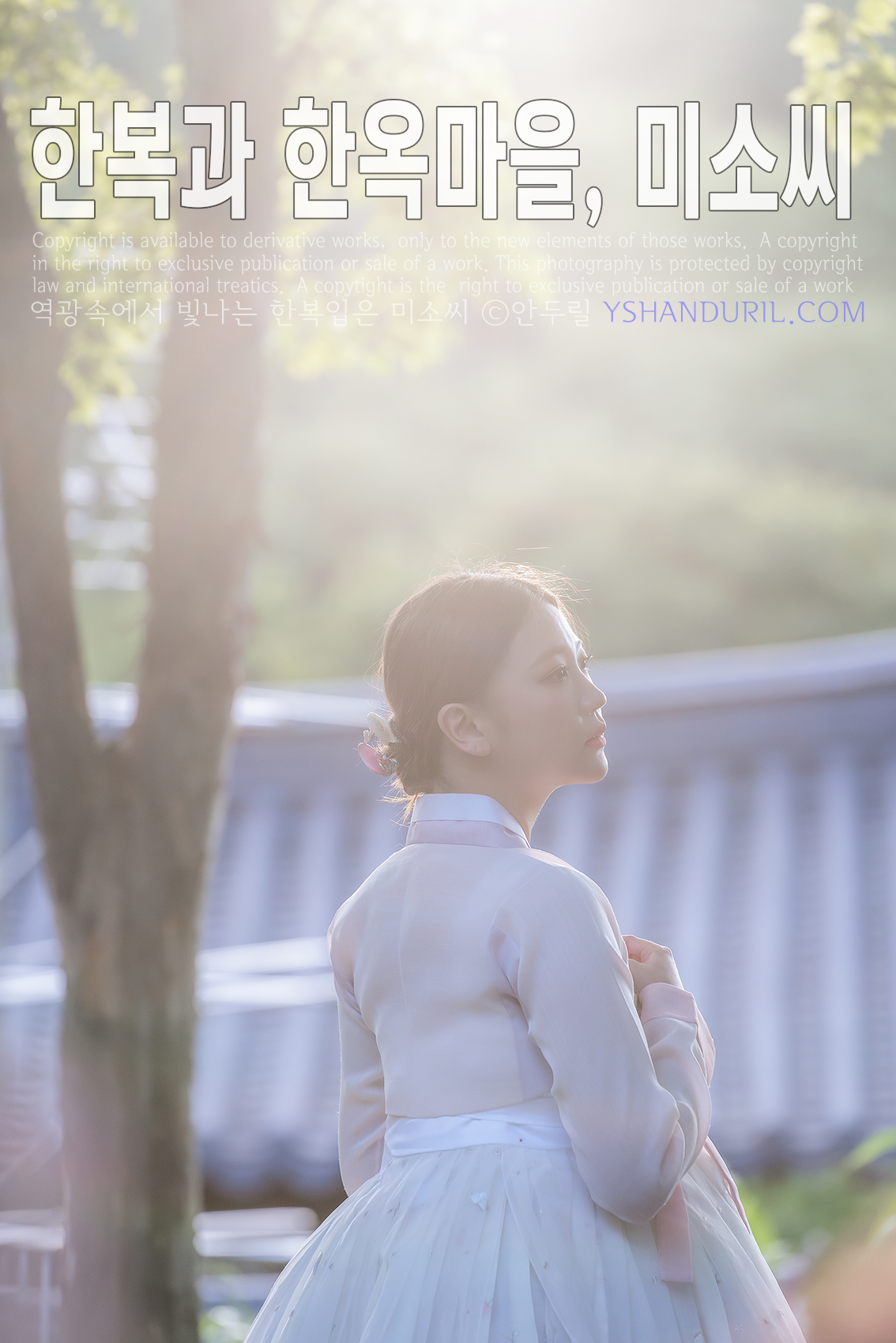 서울한복 이미지