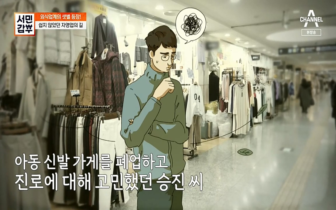 서민 갑부.E376.220327p-NEXT.mp4_20220327_175617.972.jpg