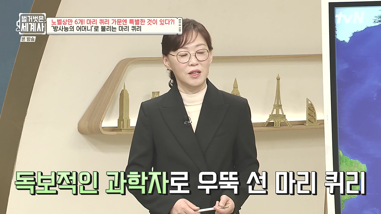 벌거벗은 세계사.E136.240131p-NEXT.mp4_20240728_162924.969.jpg