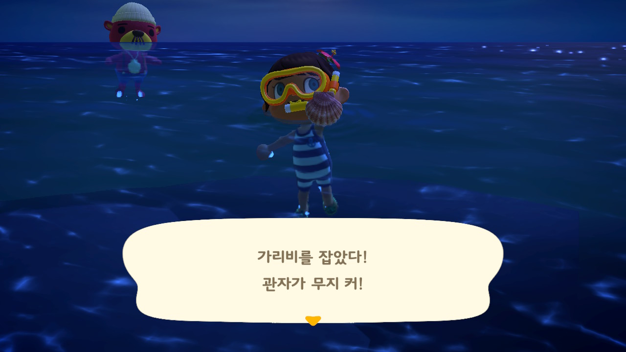 모동숲 : 7월 업데이트로 드디어 잠수가능!!