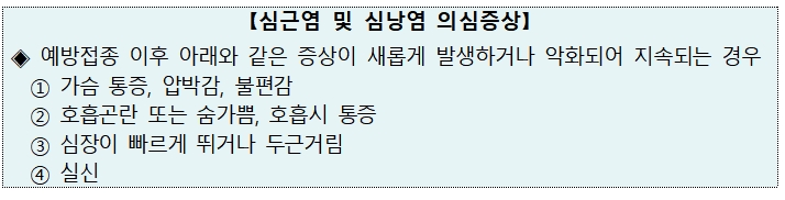 노바백스 백신