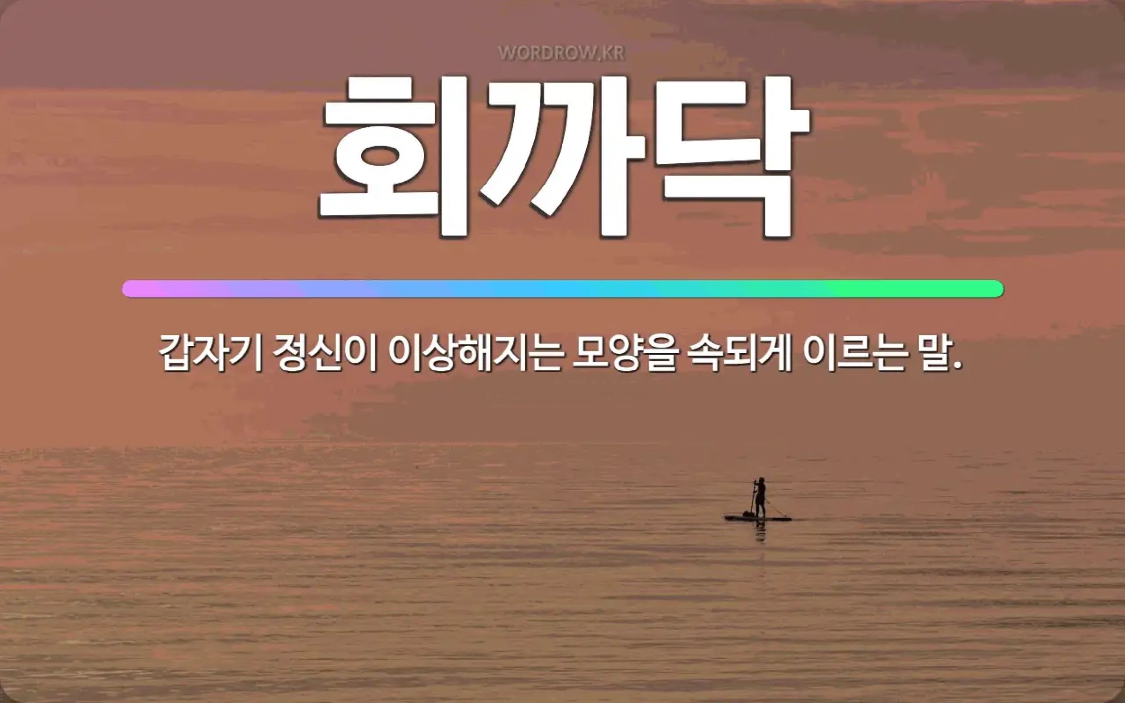 어원 이미지