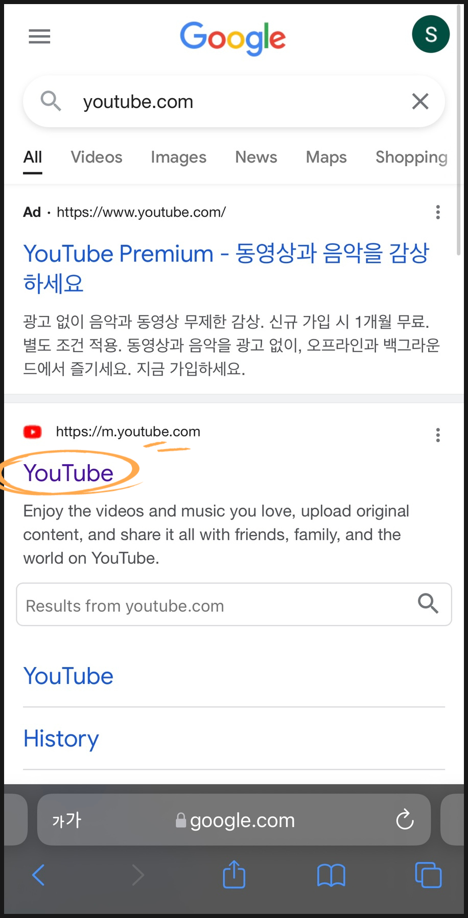 유튜브 pip 아이폰 유튜브 작은화면 시청 10