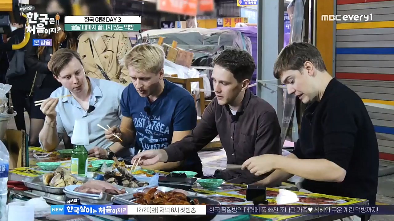 어서와 한국은 처음이지 시즌2.E241.221216p-NEXT.mp4_20221216_201410.191.jpg