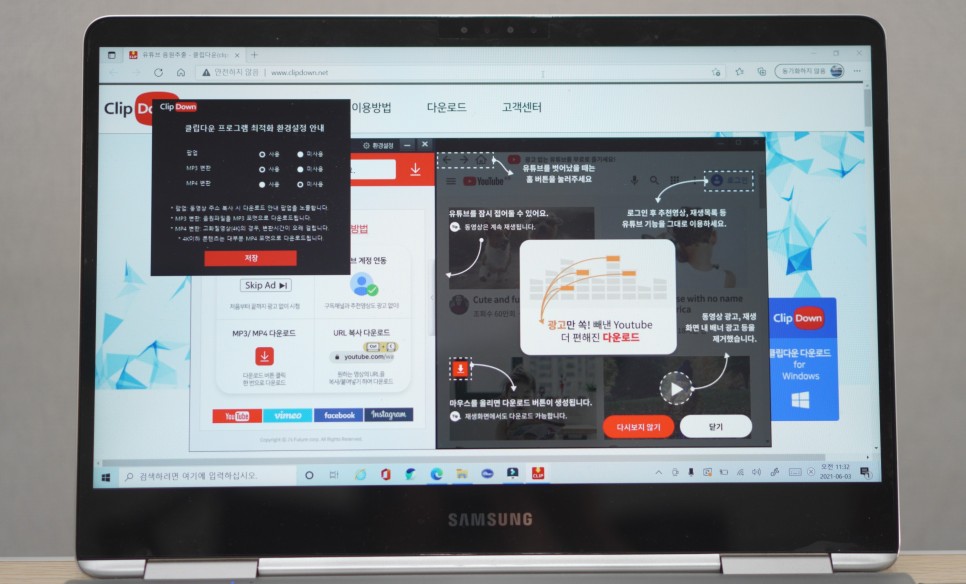 clipdown 유튜브 광고 제거 간단하게 19