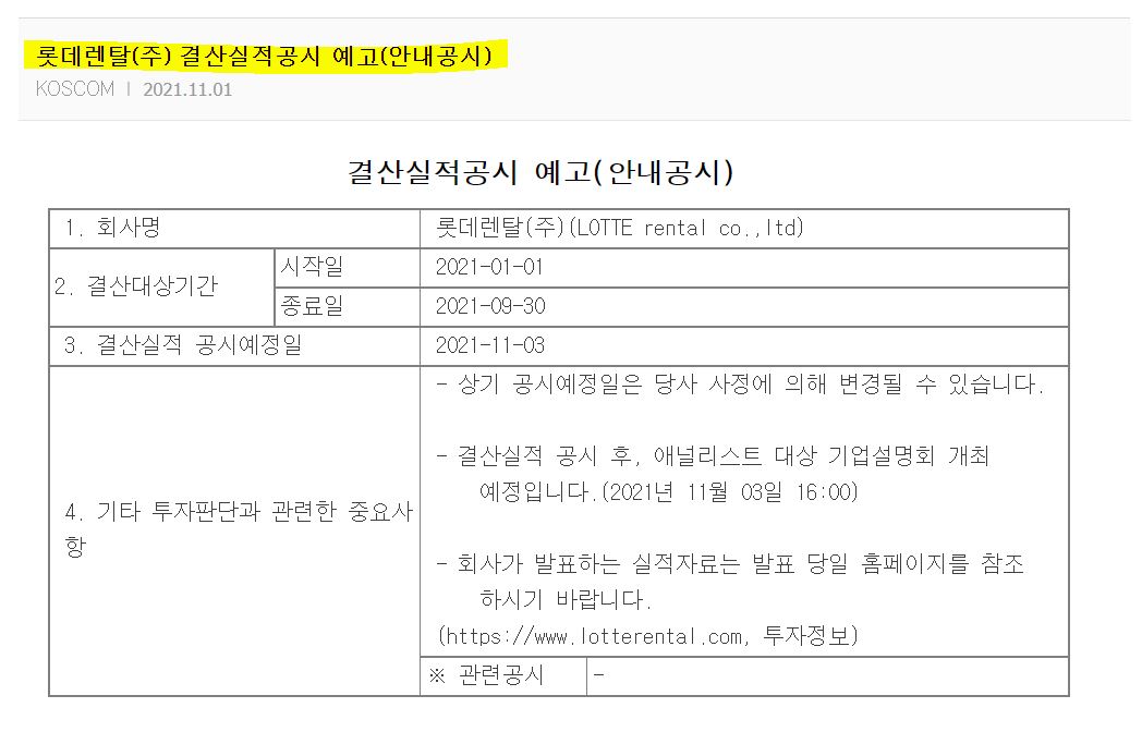 오늘 주식 수익률 -14.07% 평가손익 -12&#44;541&#44;125 물타기 그리고 존버