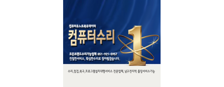 부산 남구 프린터 수리