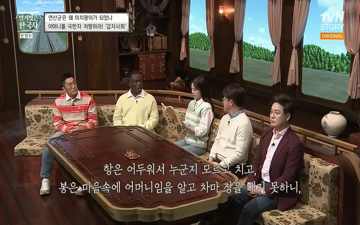 벌거벗은 한국사.E02.220507p-NEXT.mp4_20220614_204513.690.jpg