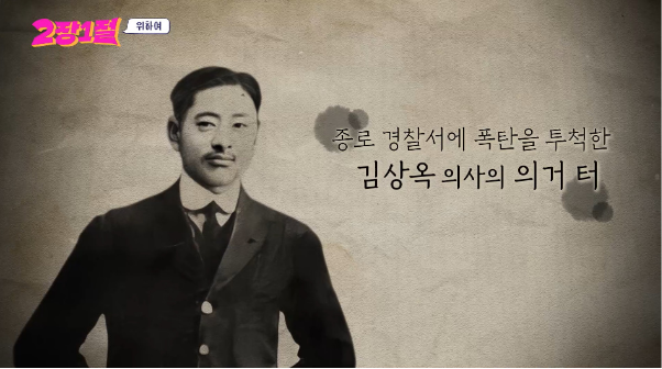 광복절 기념 많은 사람들이 몰랐을거 같은 서울에 존재한다는 장소를 알아보자 | 인스티즈