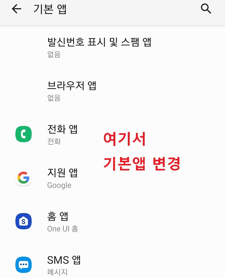 기본앱 페이지가 보임