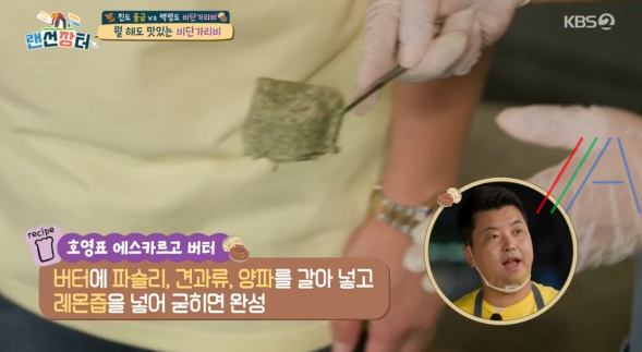 랜선장터 비단가리비 버터 볶음 레시피 만드는 법 13 img