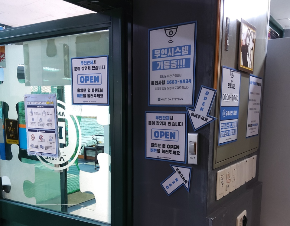  무인PC방 카운터 및 출입구 관리, 금연 구역 내 흡연 시 경고방송