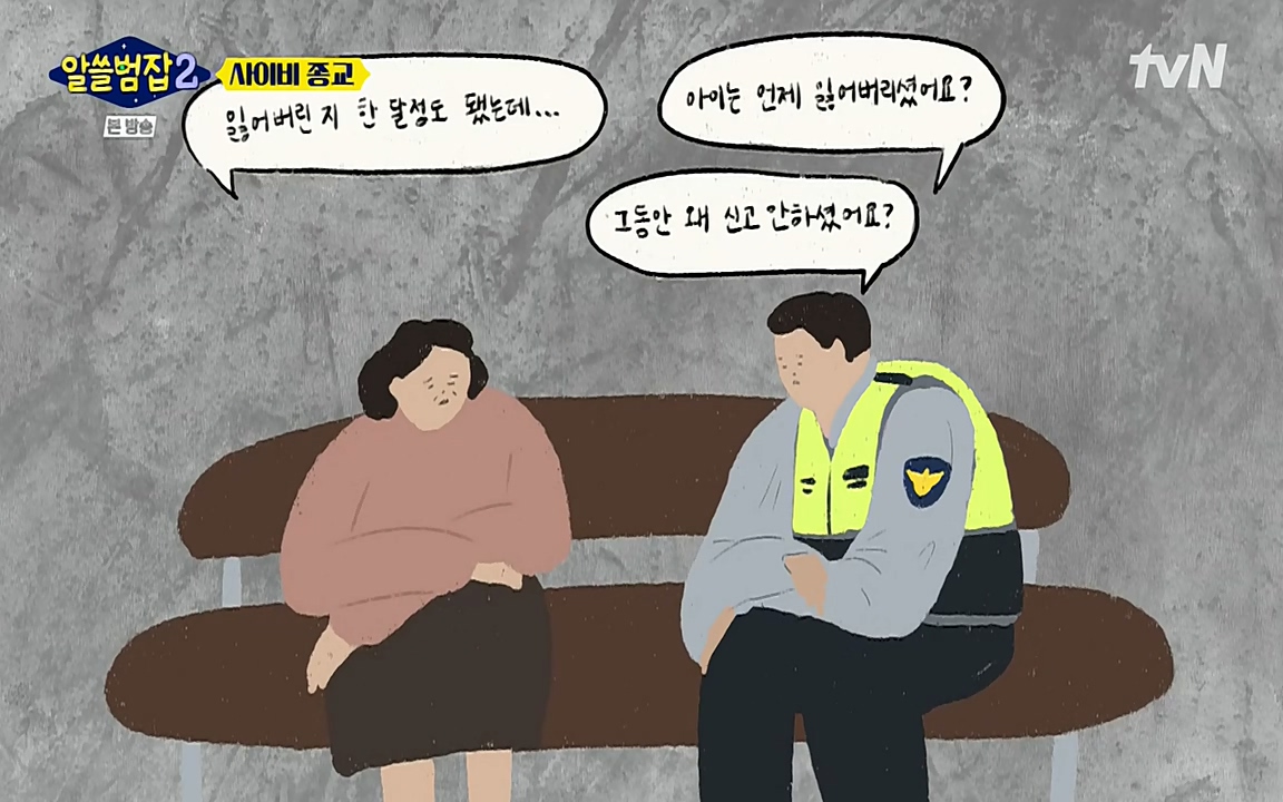 알쓸범잡 2.E12.220404p-NEXT.mp4_20220404_191457.188.jpg