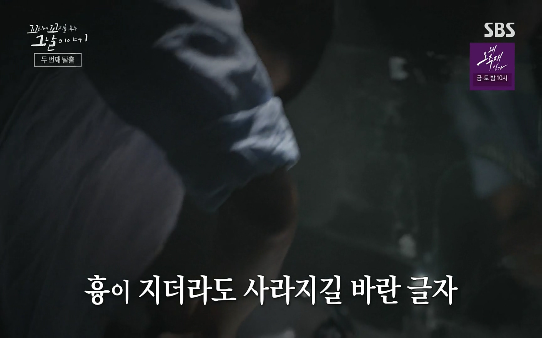 꼬리에꼬리를무는그날이야기.E31.220609p.H264-F1RST.mp4_20220610_213230.746.jpg