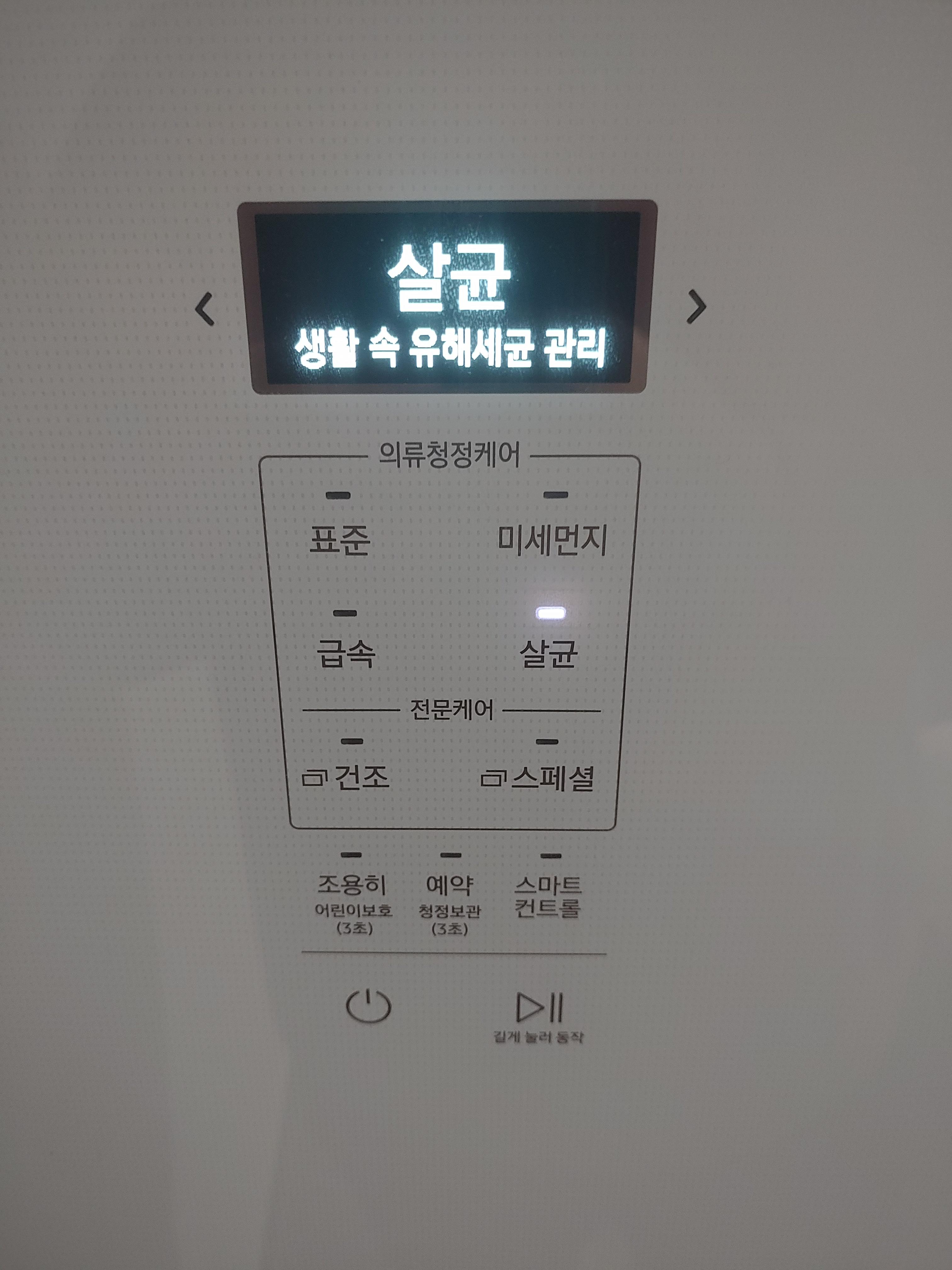  삼성 에어드레서 사용 후기