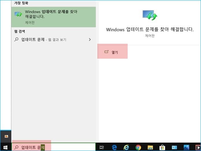  윈도우즈 업데이트 실패, 0x800f0247 해결하기
