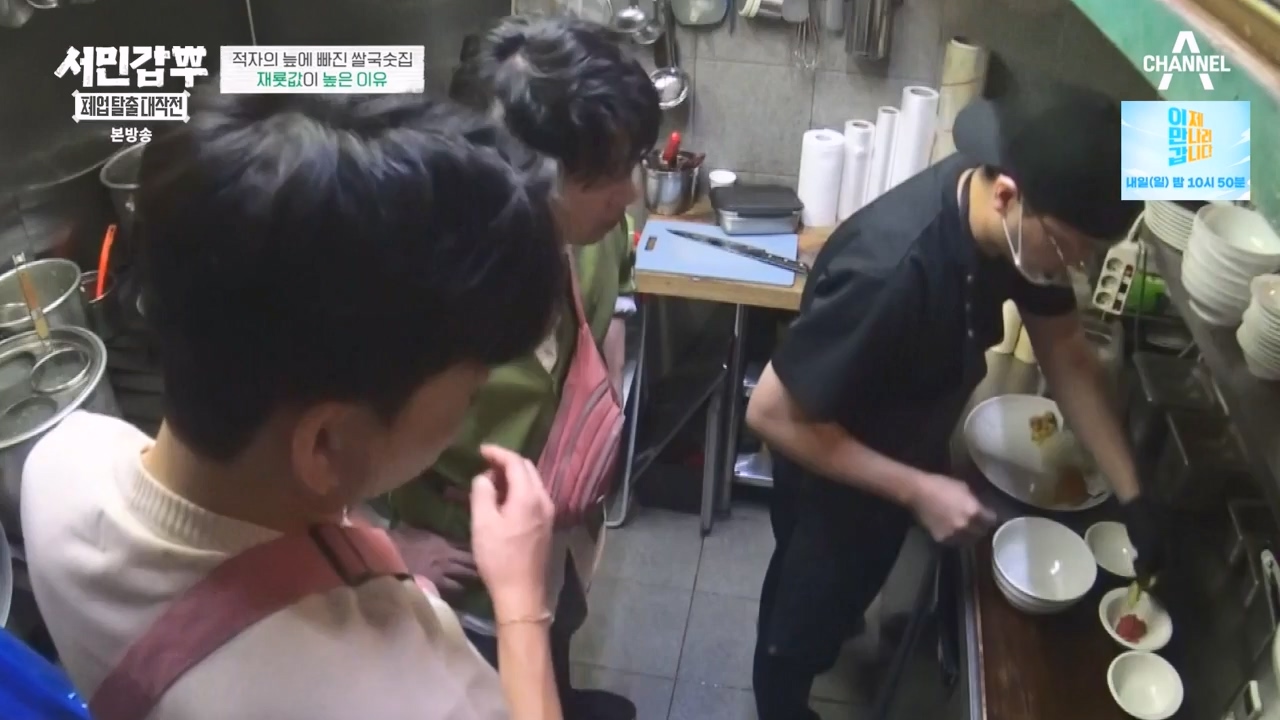 서민갑부 폐업 탈출 대작전.E18.231119p-NEXT.mp4_20231119_182013.590.jpg