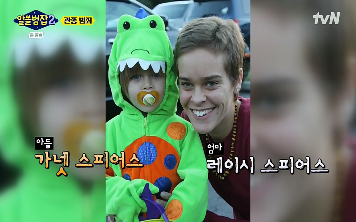 알쓸범잡 2.E16.220502p-NEXT.mp4_20220502_182548.071.jpg