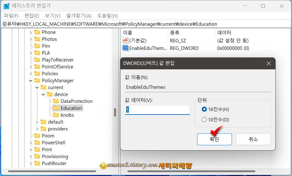 윈도우11 숨겨져 있는 테마 활성화하기_4
