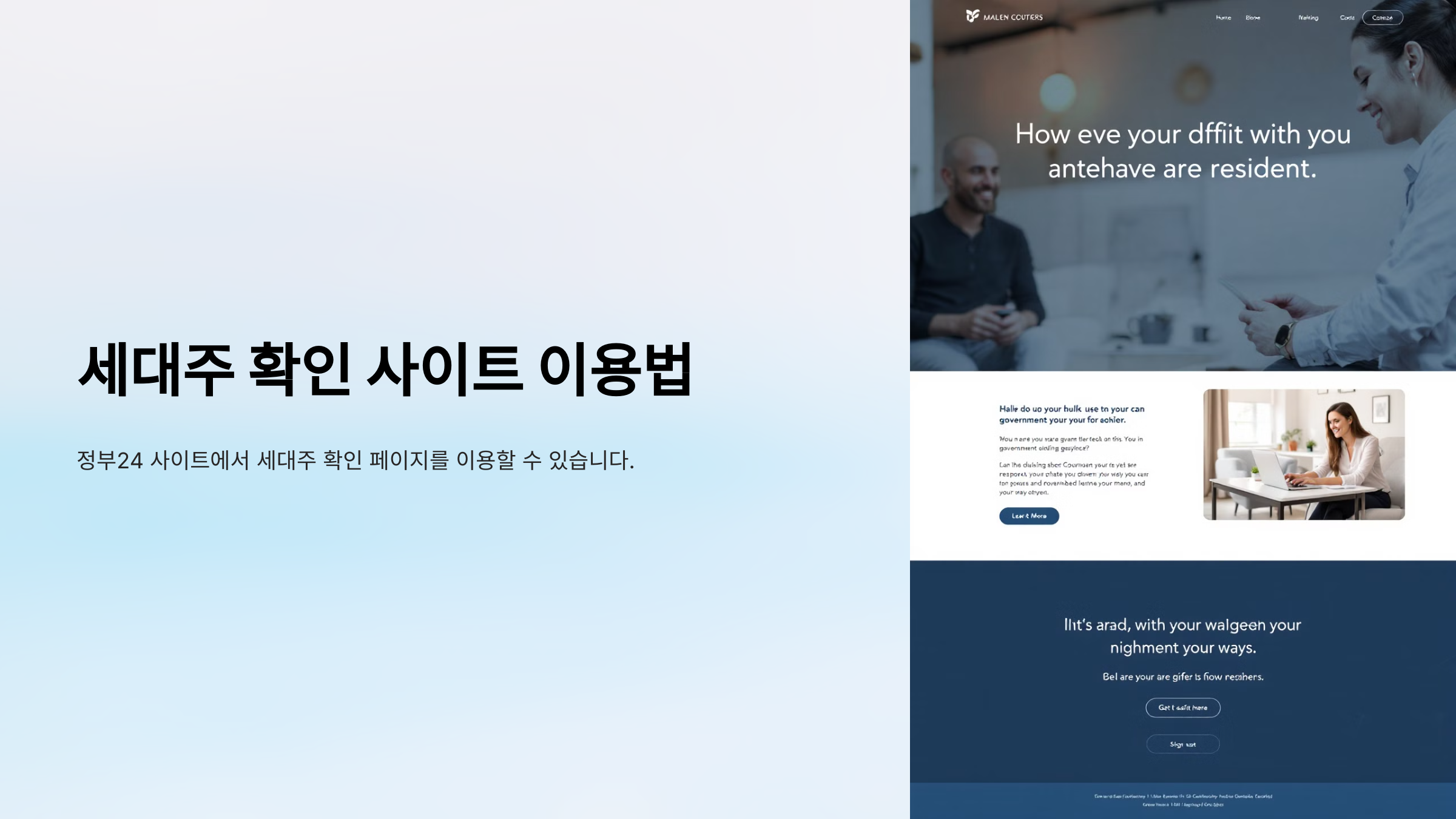 전입신고 인터넷 신청방법 필요서류 세대주확인 확정일자