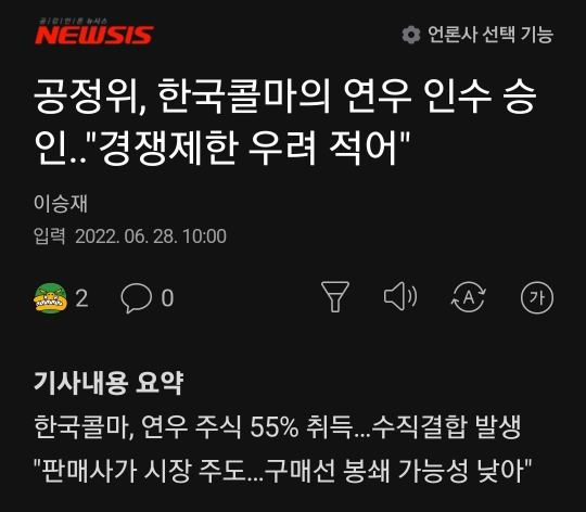  한국콜마, 역사상 저점 매수기회?