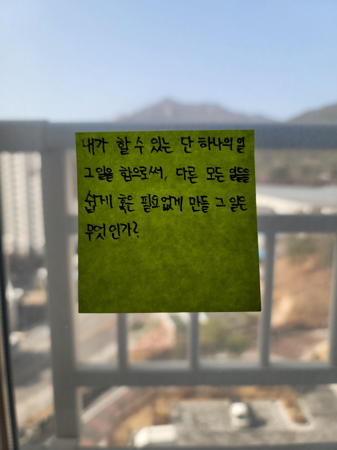  성공하는 질문 [원씽]