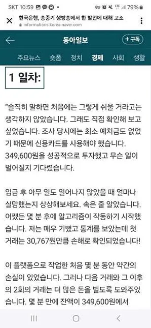 배우 송중기씨가 등장하는 코인사기 사이트 조심!! - 배우 송중기씨가 등장하는 코인사기 사이트 조심!! - 내용 요약 배우 송중기씨가 등장하는 코인사기 사이트 조심!! - 배우 송중기씨가 등장하는 코인사기 사이트 조심!! - 내용 요약