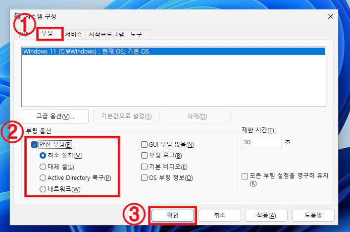 윈도우11 시스템 구성