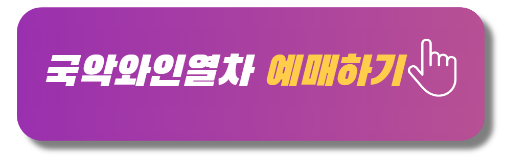 예매
