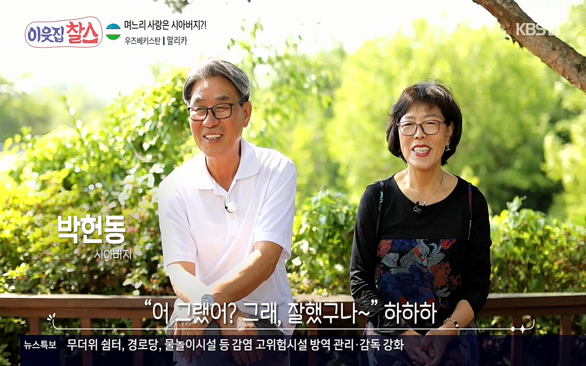 이웃집 찰스.E343.220622p-NEXT.mp4_20220622_203908.650.jpg