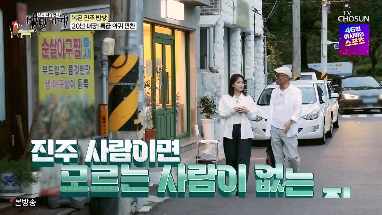 식객 허영만의 백반기행.E217.230923p-NEXT.mp4_20230923_165955.148.jpg