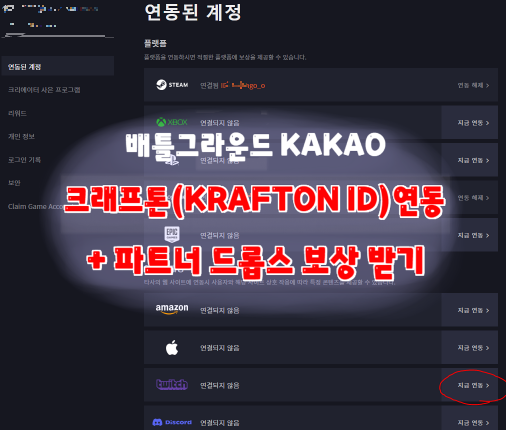 KRAFTON ID krafton-id