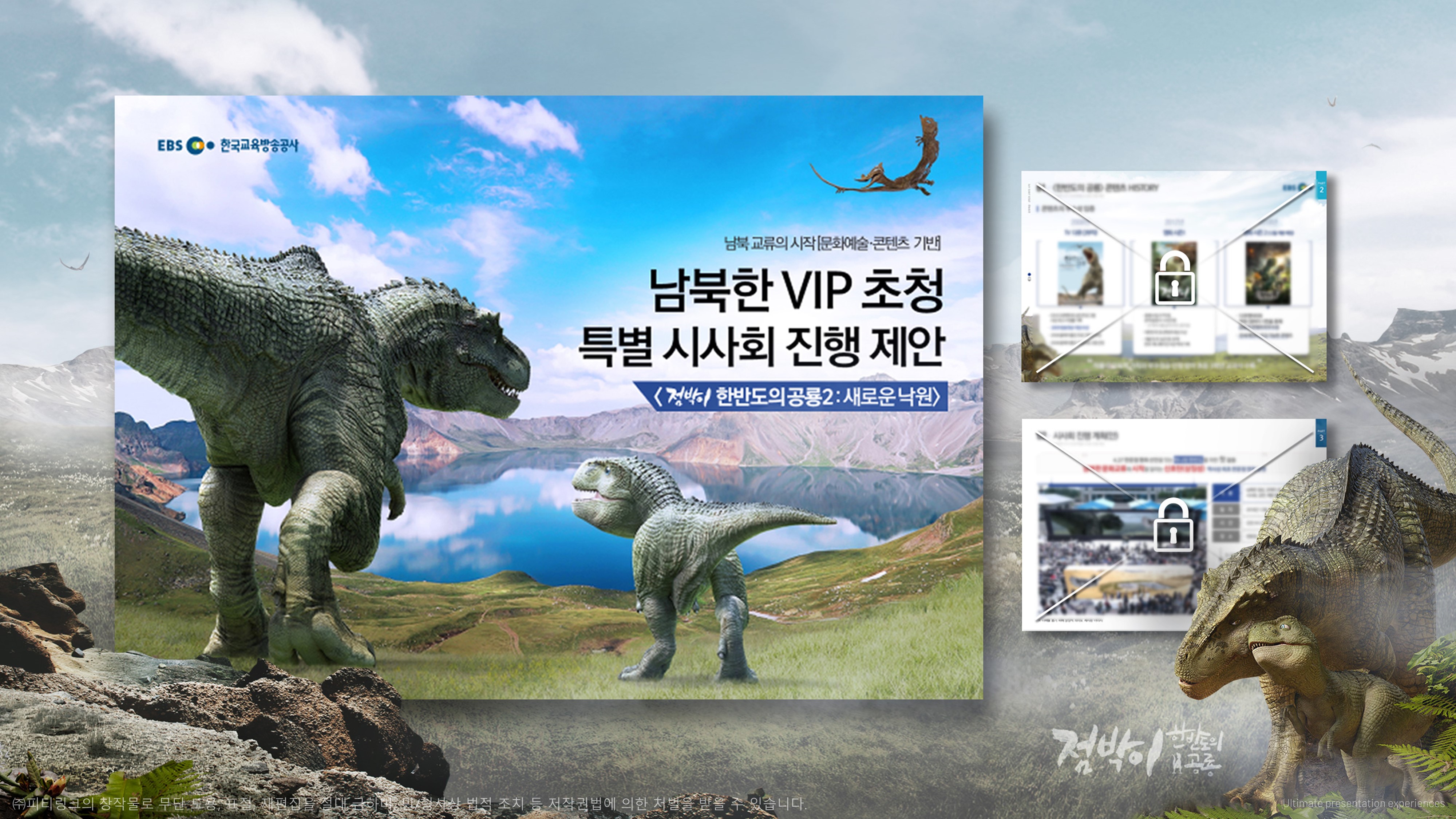  파워포인트 초청 시사회 분야 디자인 어떻게 해야 할까요? (포트폴리오 #고급형001)