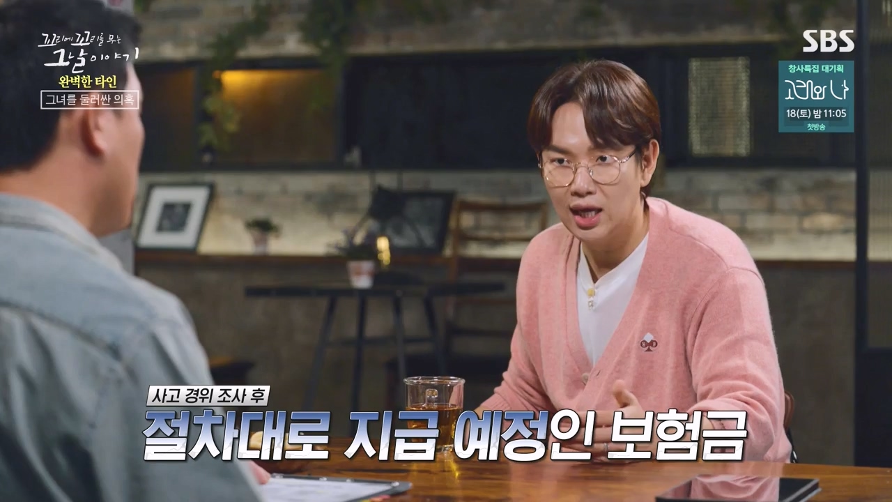 꼬리에 꼬리를 무는 그날 이야기.E101.231110p-NEXT.mp4_20231111_161606.330.jpg