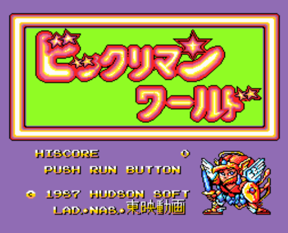  ビックリマンワールド (PC 엔진 - PCE - PC-Engine - PCエンジン) 롬파일 다운로드